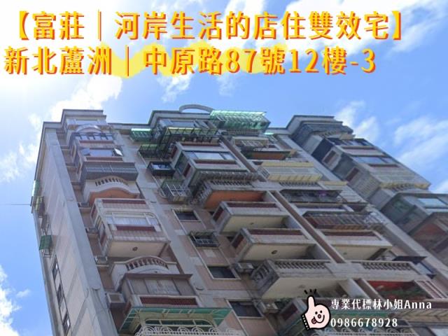 新北蘆洲法拍屋拍賣-7