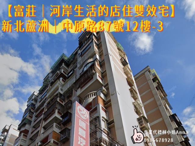 新北蘆洲法拍屋拍賣-4