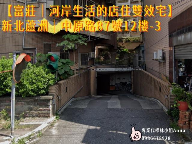 新北蘆洲法拍屋拍賣-3