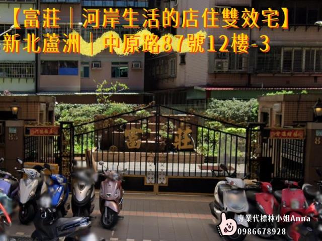 新北蘆洲法拍屋拍賣-2