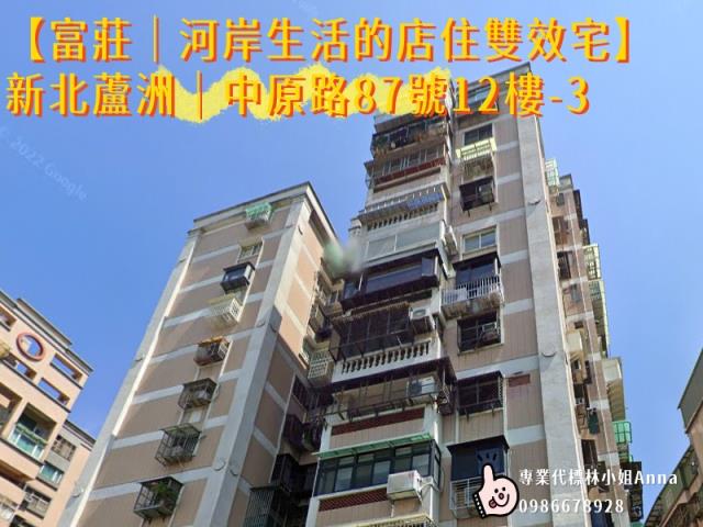 新北蘆洲法拍屋拍賣-0