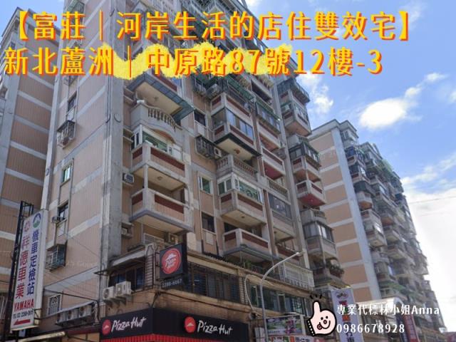 新北蘆洲法拍屋拍賣-1