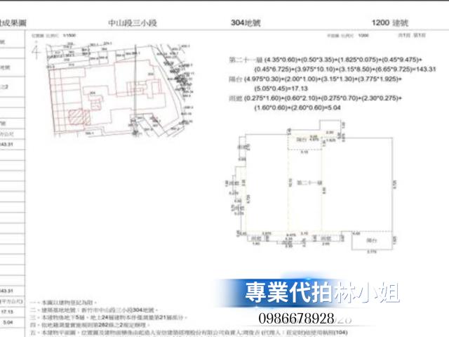新竹北區法拍屋法拍-5