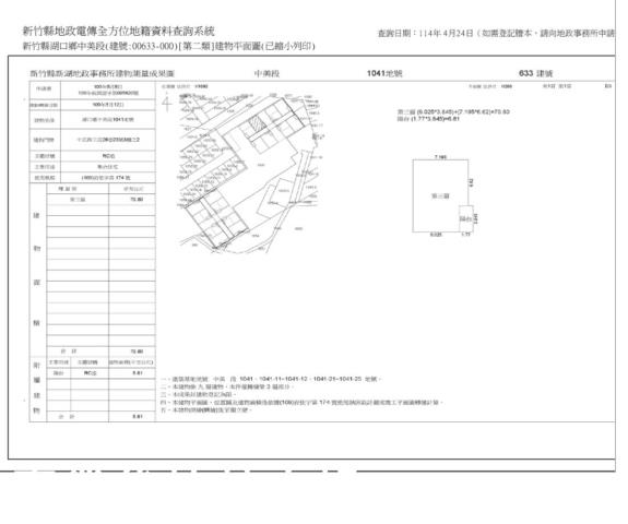 新竹湖口法拍屋法拍-5