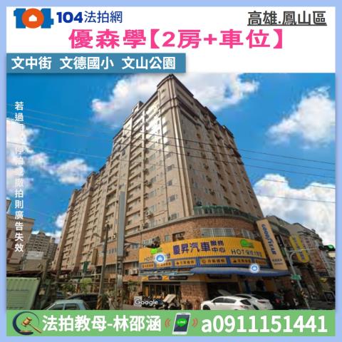 鳳山拍賣法拍屋-0