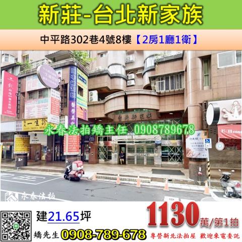 新莊法拍法拍屋-0
