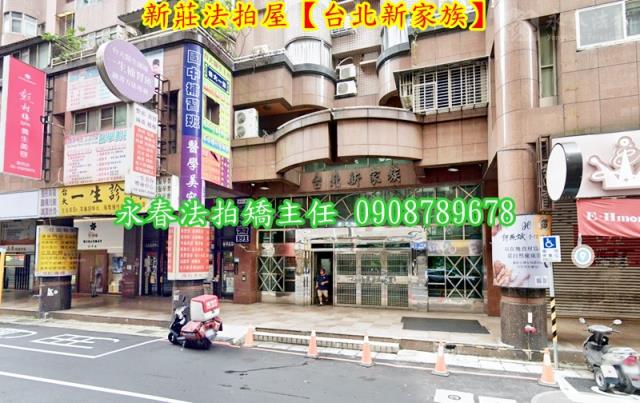 新莊法拍法拍屋-1