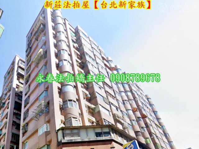 新莊法拍法拍屋-2