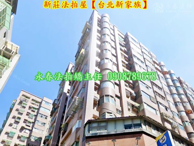 新莊法拍法拍屋-3