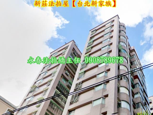 新莊法拍法拍屋-4
