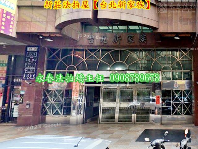 新莊法拍法拍屋-6