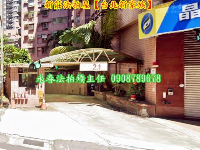 新莊法拍法拍屋-7