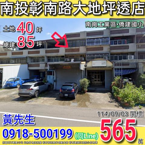 南投市法拍法拍屋-0