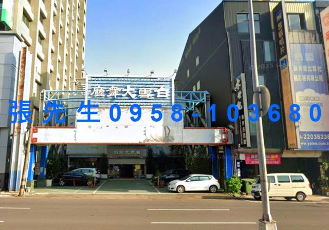 北區五權路178號法拍屋商業用地透天店面白雪大舞廳中央市場旁
