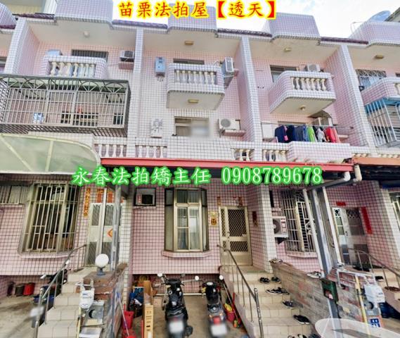 苗栗市法拍法拍屋-1