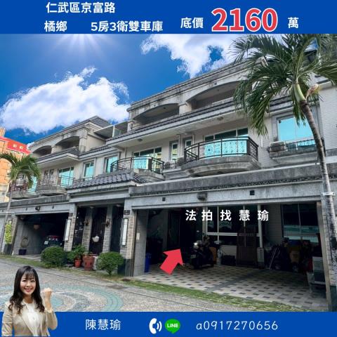 仁武法拍屋拍賣-0