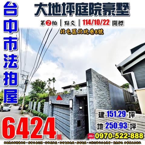 台中法拍法拍屋-0