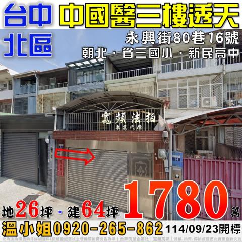 台中法拍屋法拍-0