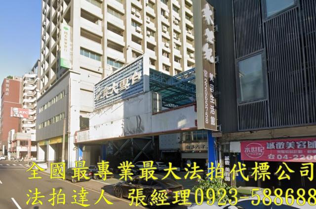 台中法拍屋法拍-1