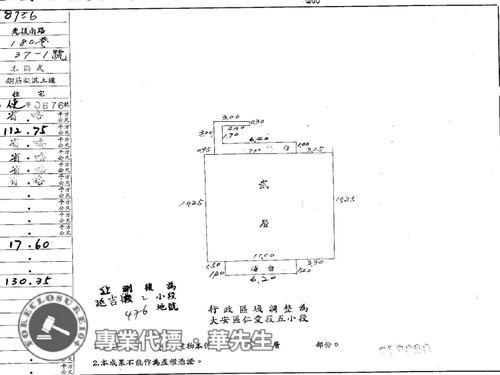 台北大安區法拍法拍屋-5