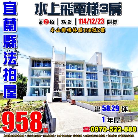 宜蘭縣礁溪鄉仁愛路19巷18號6樓之5晏京極品湯苑