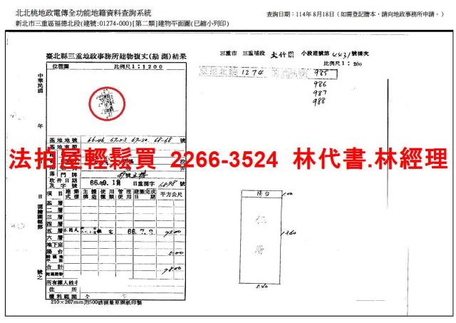 新北三重法拍屋法拍-7