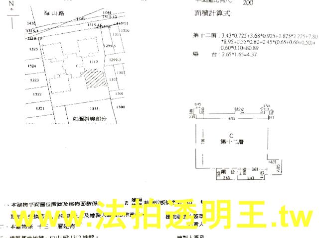 板橋法拍屋法拍-6