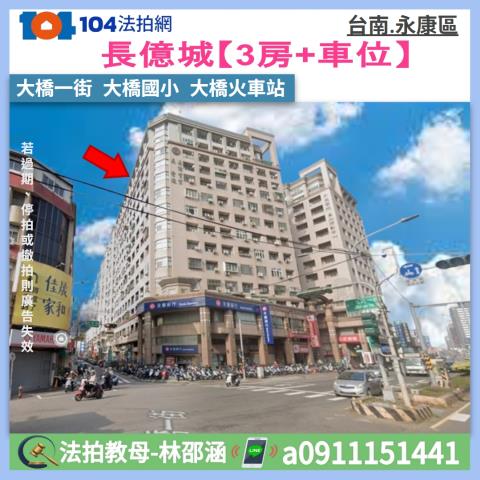 永康法拍屋法拍-0