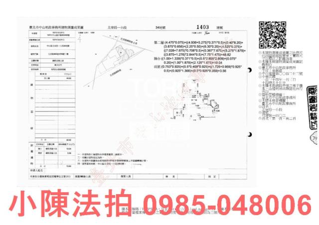 中山區法拍屋法拍-7