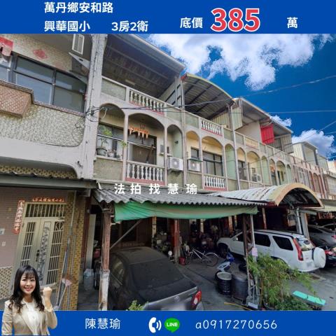屏東拍賣法拍屋-0