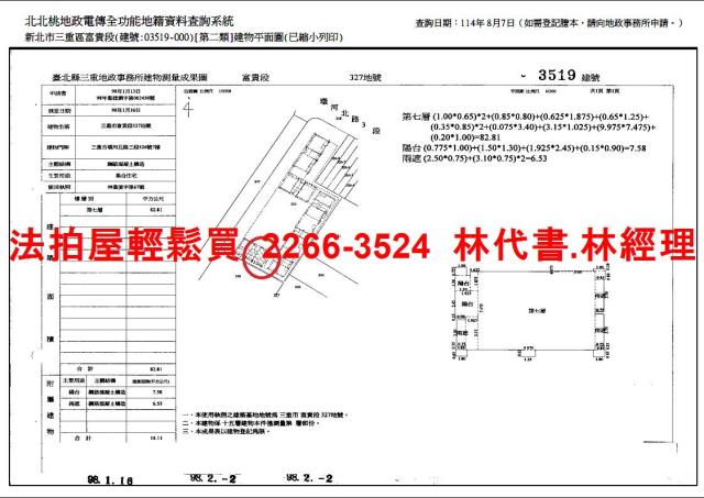 新北法拍法拍屋-14