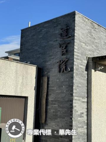 桃園法拍屋法拍-5