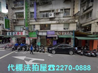 台北大安區法拍法拍屋-1