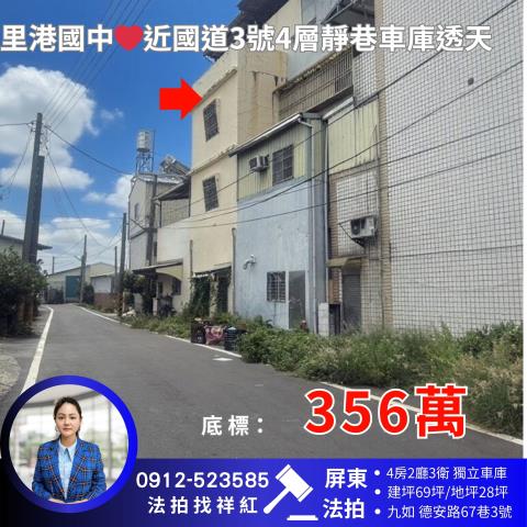 屏東九如法拍屋法拍-0