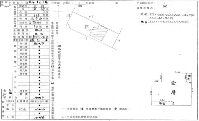 新北蘆洲法拍屋法拍-4