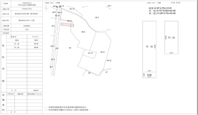 新竹關西法拍屋法拍-4