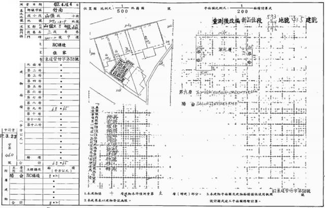 苗栗竹南法拍屋法拍-4