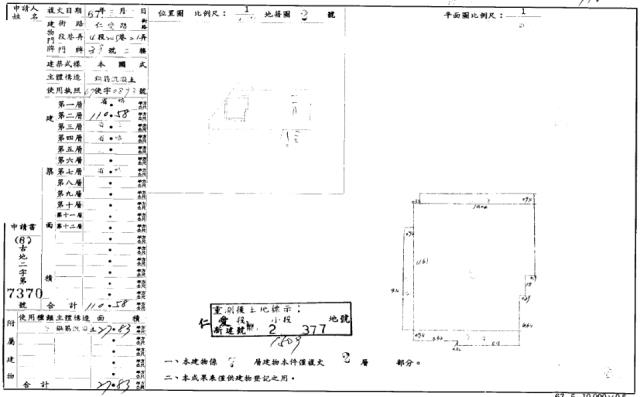 台北大安區法拍屋拍賣-7