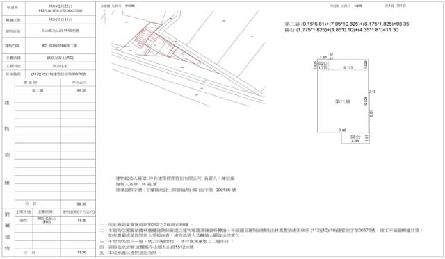 宜蘭冬山法拍法拍屋-4