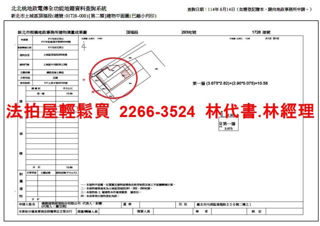 新北土城法拍法拍屋-13