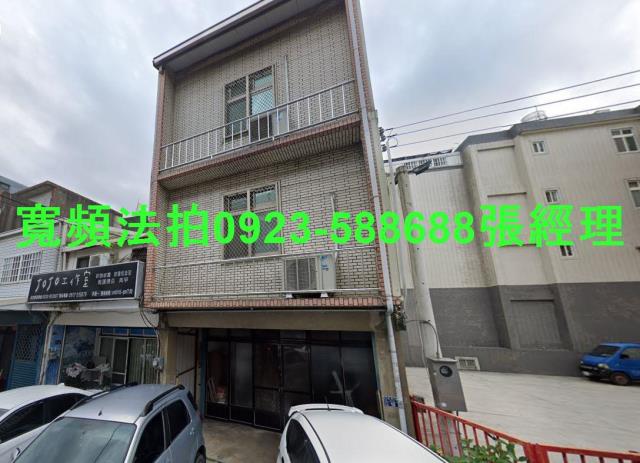 頭份法拍屋拍賣-0