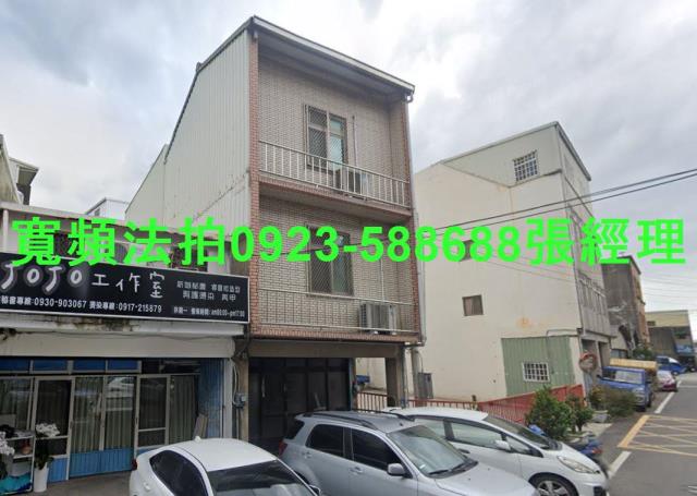 頭份法拍屋拍賣-1