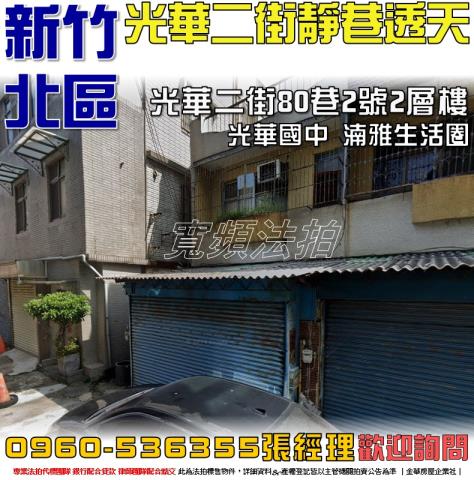 北區法拍法拍屋-0