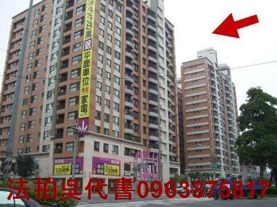 高雄法拍屋法拍-1