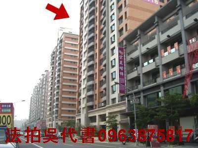 高雄法拍屋法拍-3