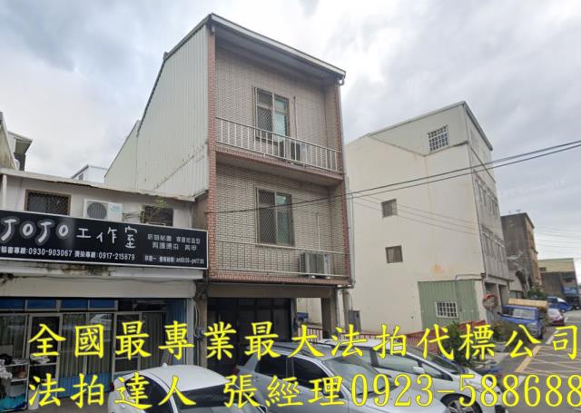 苗栗法拍屋法拍-1