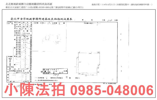 台北大安區拍賣法拍屋-8