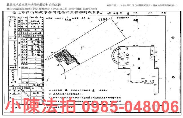 台北信義區法拍屋法拍-8