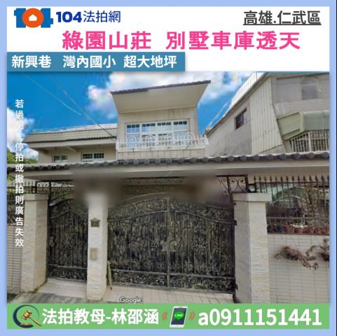 高雄仁武法拍屋法拍-0