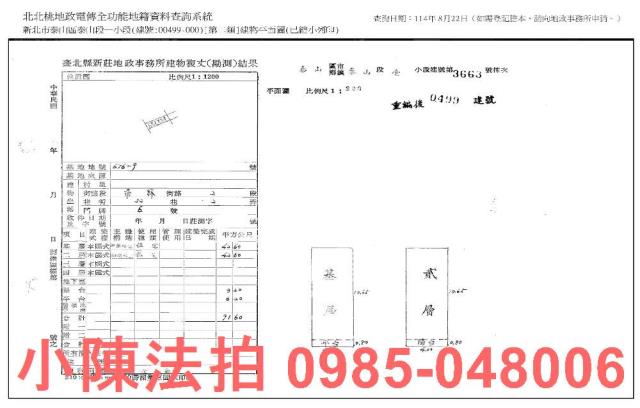 新北泰山法拍屋法拍-8